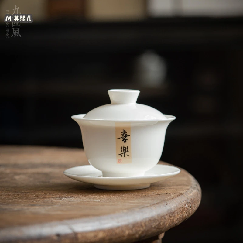 九匠风 德化白瓷盖碗 薄胎功夫茶具三才盖碗书法泡茶碗手抓碗简约