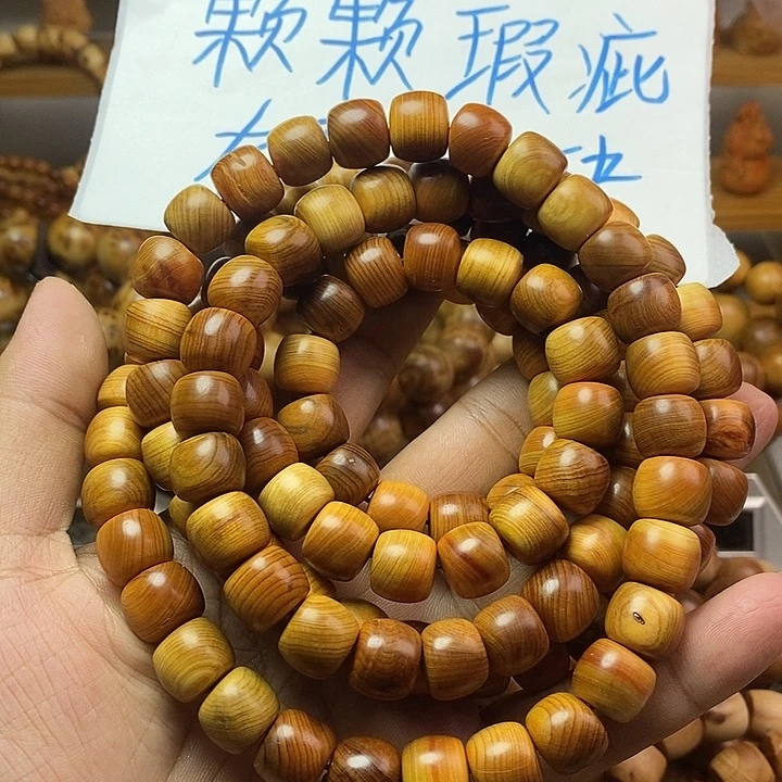 柏木（崖柏）崖柏瑕疵1.2