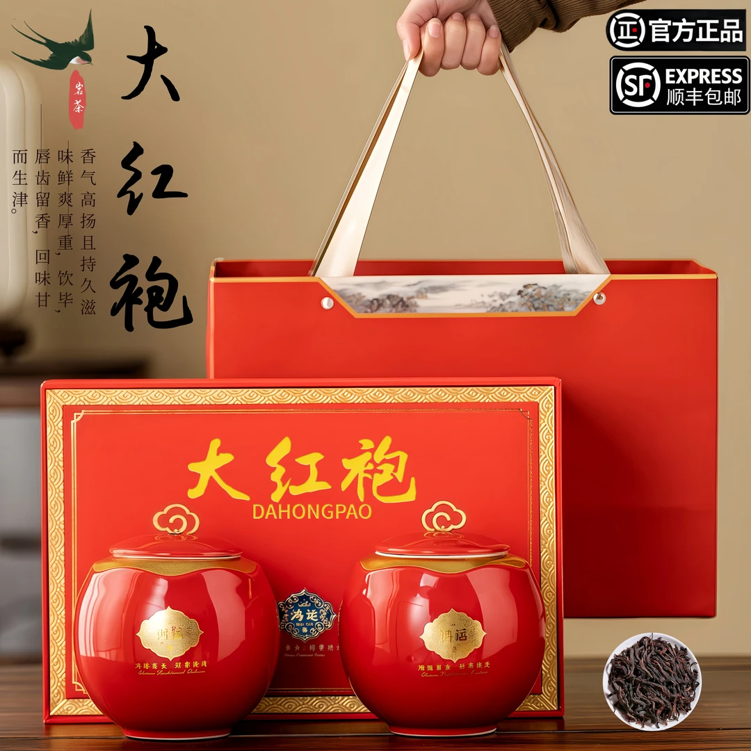 正宗武夷大红袍茶叶高端茶叶礼盒装过年过节商务送礼(鸿运红)