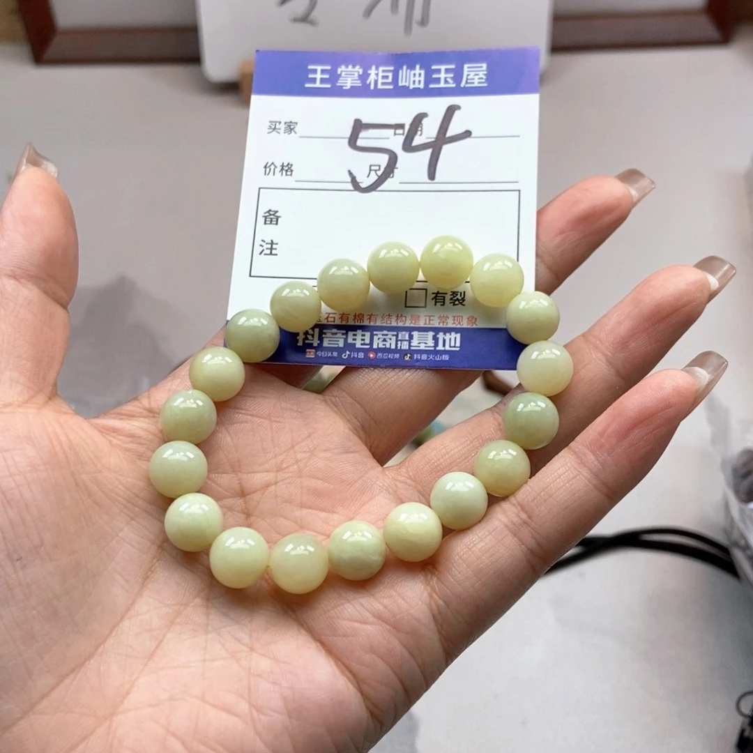 手链未镶嵌和田玉