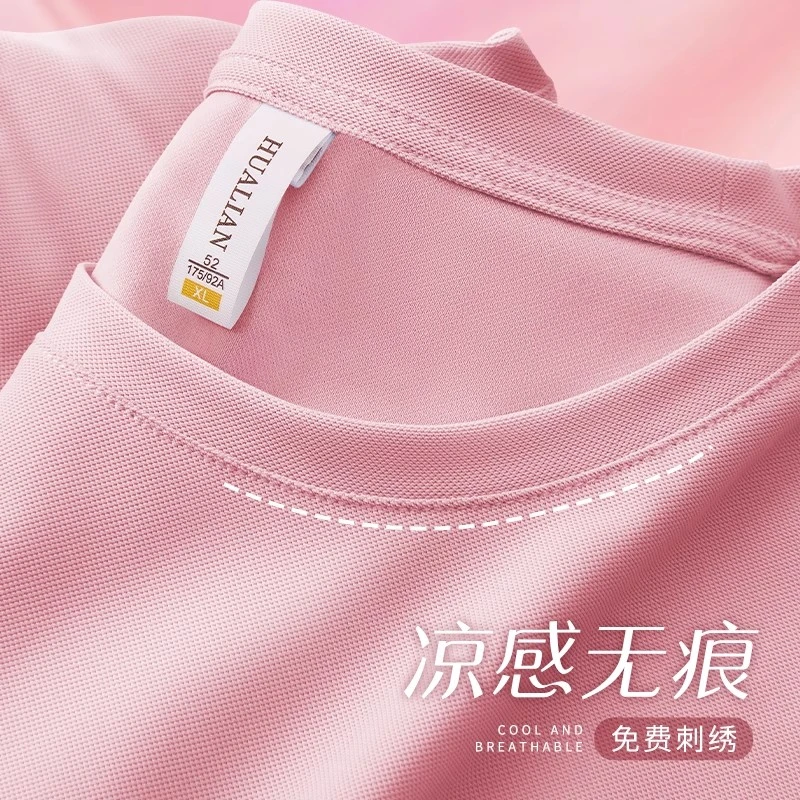高端冰感无痕圆领t恤定制印logo工作服企业团体服广告文化衫班服