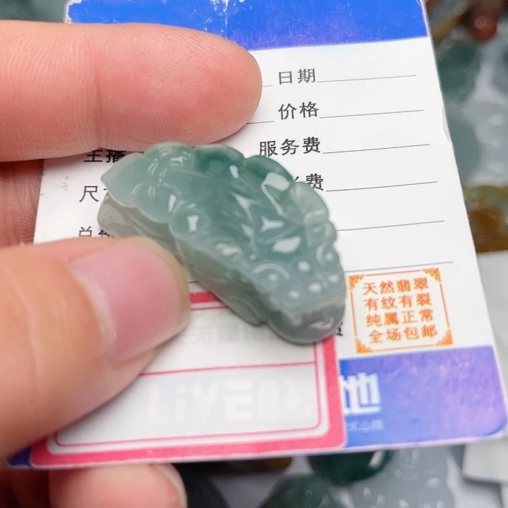 翡翠颈饰未镶嵌约**成貔貅