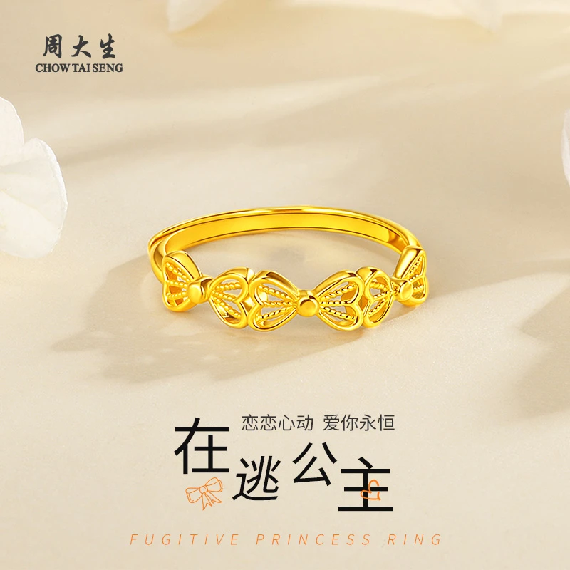 周大生黄金戒指足金蝴蝶结在逃公主活口可调节金戒指生日礼物