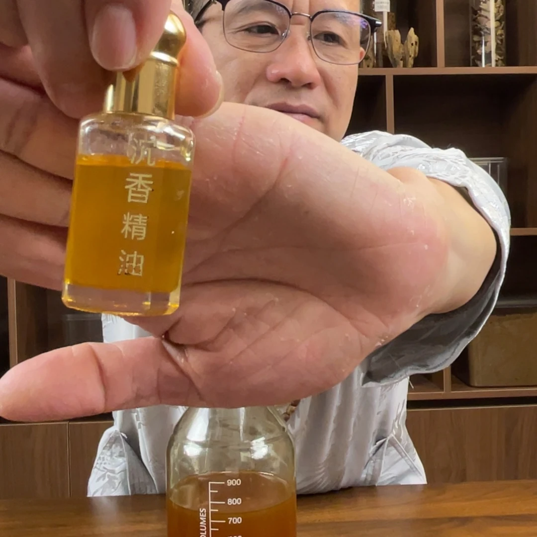 沉香精油沉香沉香精油10克装