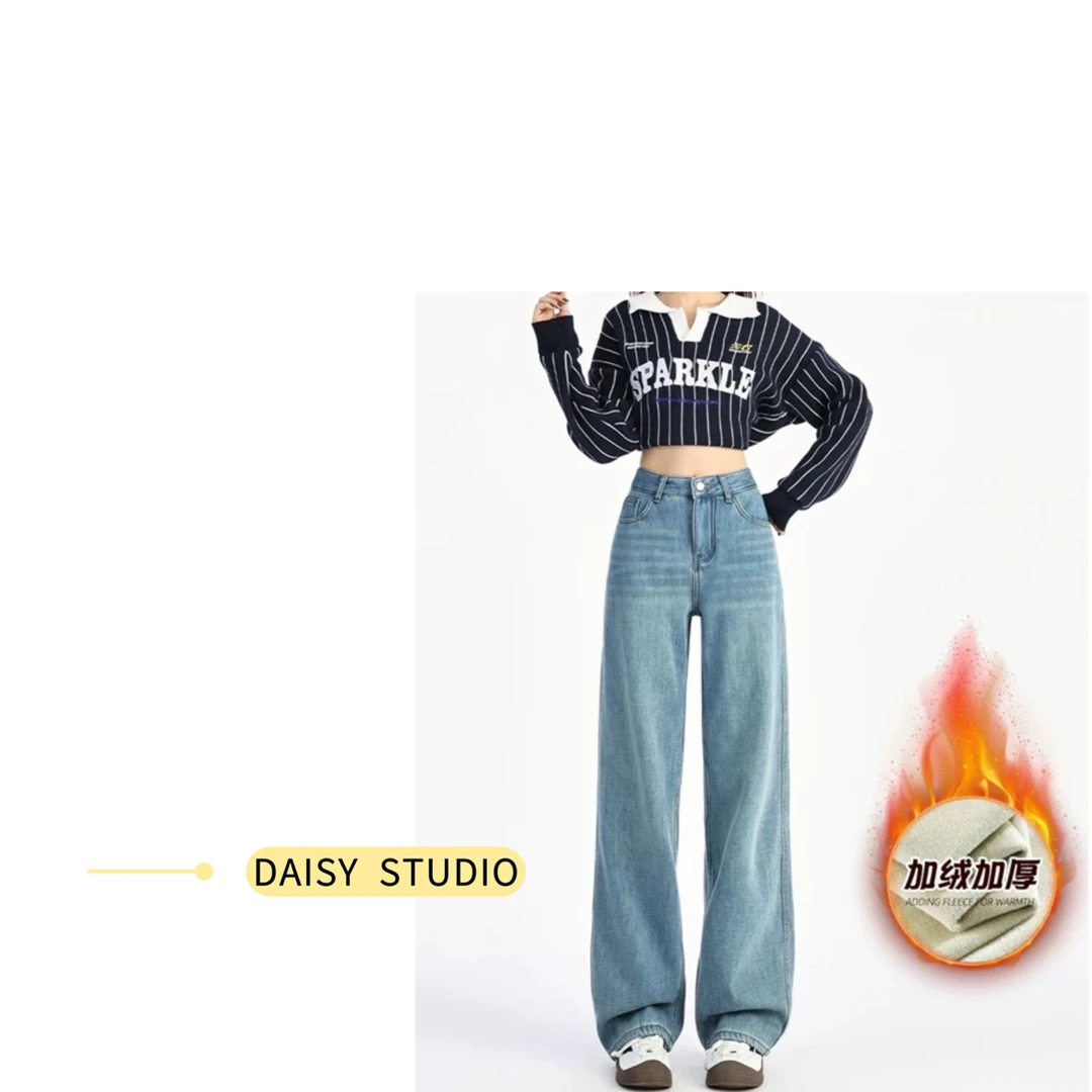 【DAISY31557】加绒加厚高腰显瘦窄版阔腿牛仔裤秋冬百搭