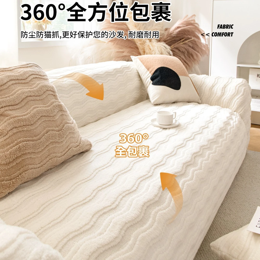 ANNAHOUSE奶油风加厚毛绒沙发套罩冬季沙发全包防猫抓保护布HY