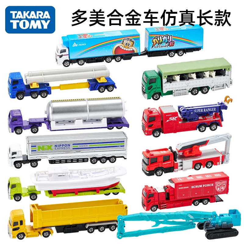 多美卡TOMICA长盒系列合集合金汽车模型玩具拖车运输车工程车