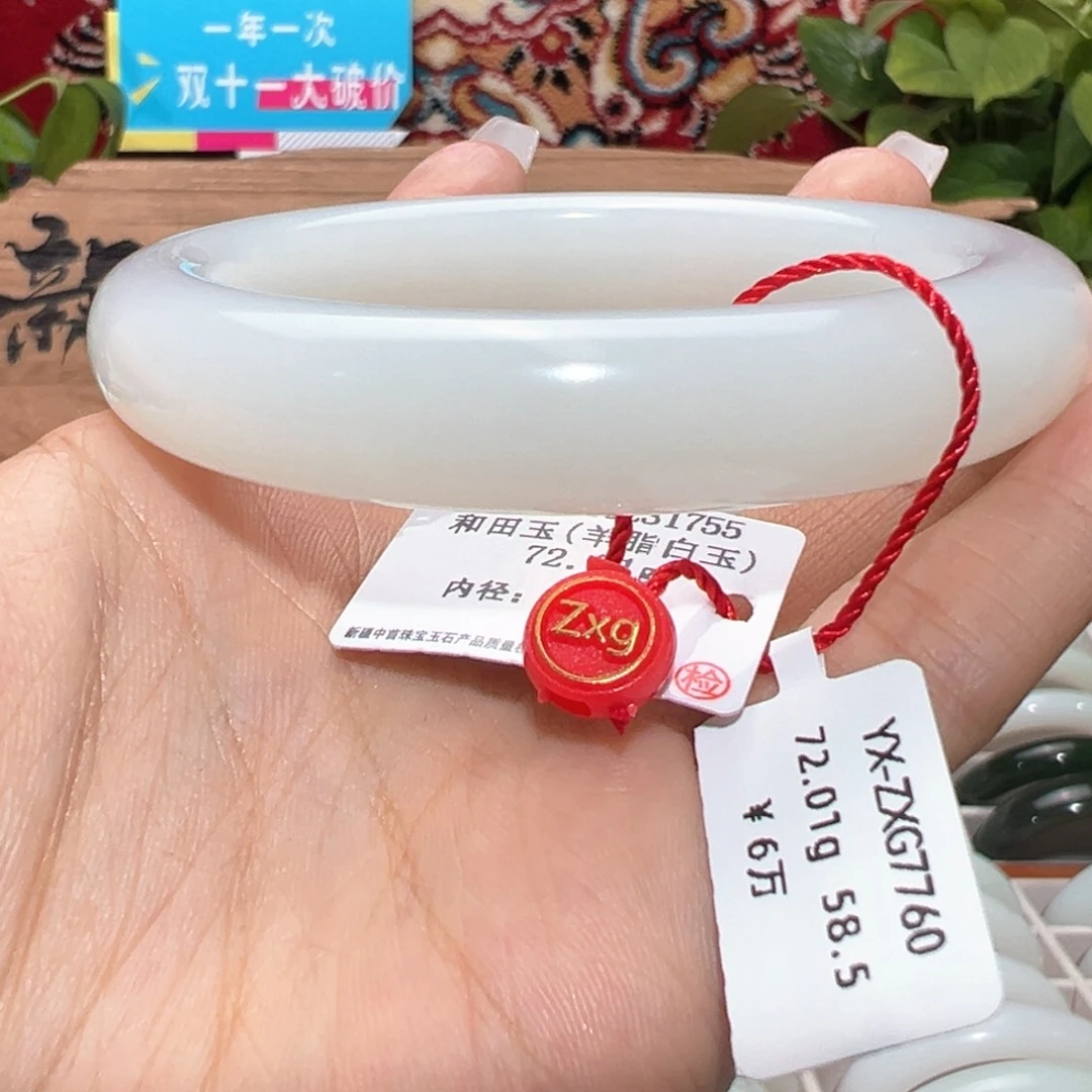 未镶嵌手镯和田玉老坑和田羊脂白玉手镯