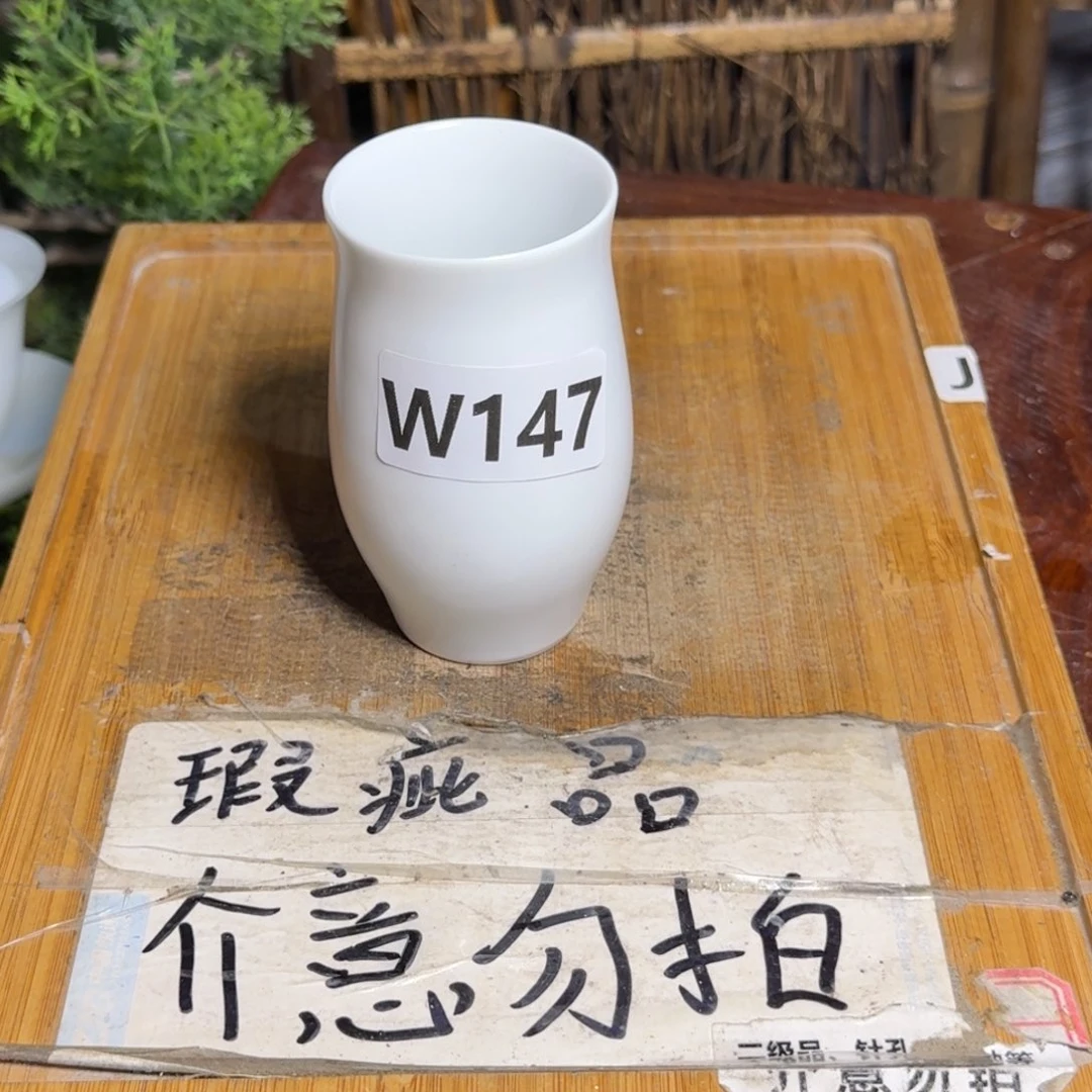 略有微瑕疵介意勿拍陶瓷器皿B940