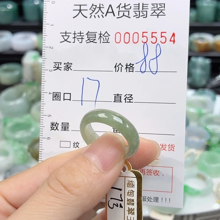 翡翠戒指未镶嵌戒指