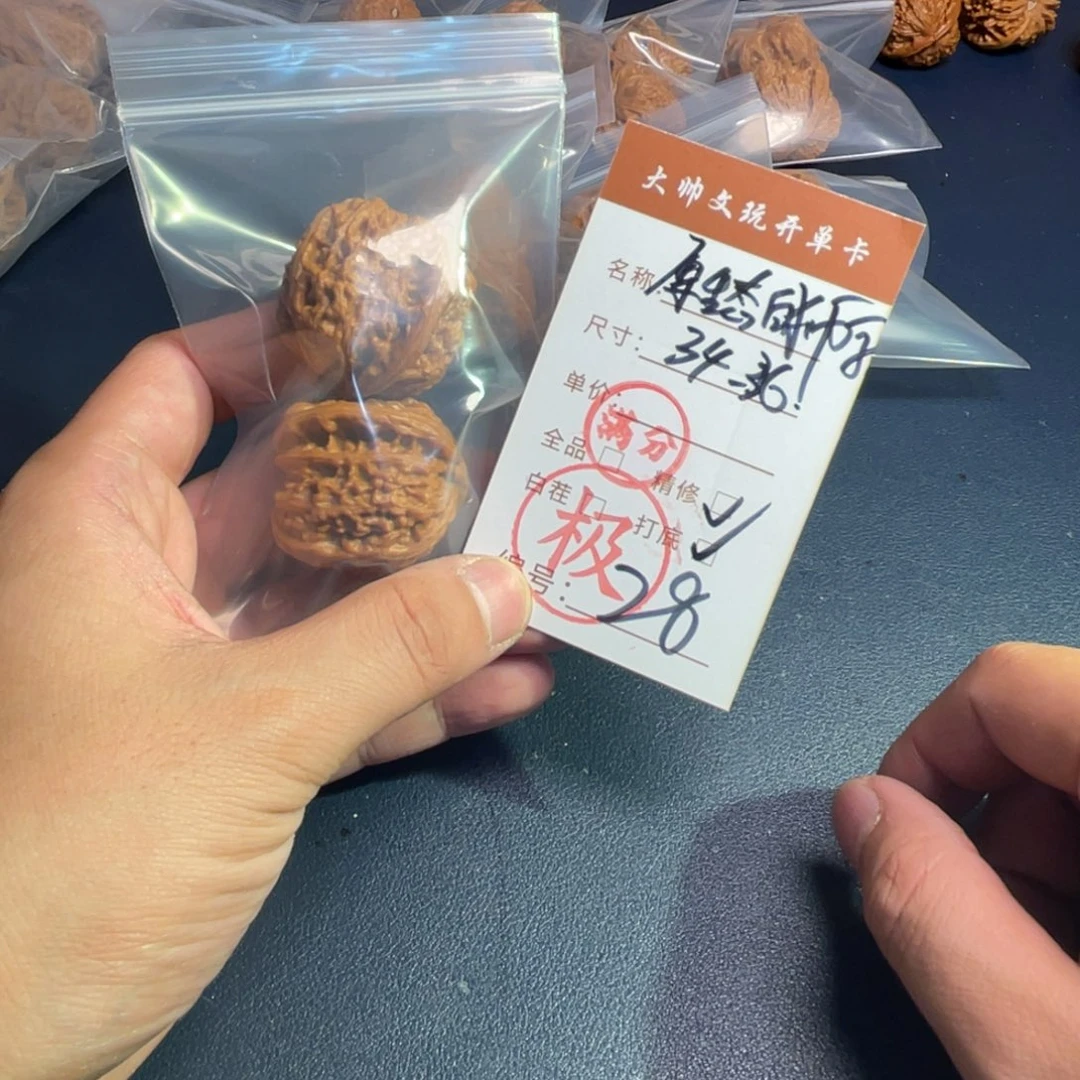 把件文玩核桃文玩核桃28