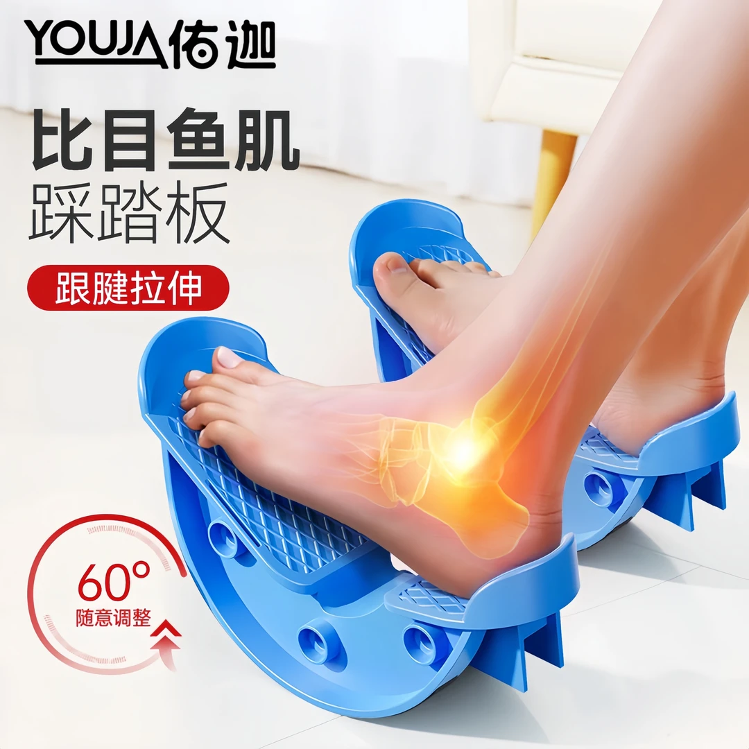 比目鱼肌踩踏板小腿拉伸训练器跟腱定向抗阻锻炼康复练习拉筋斜板
