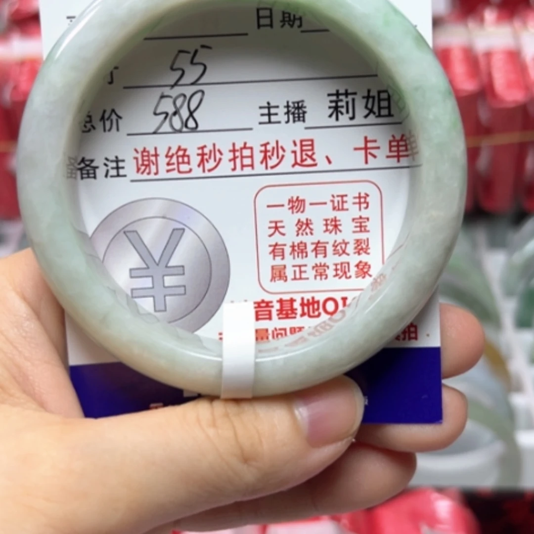 【闪购商品】未镶嵌手镯翡翠翡翠A货