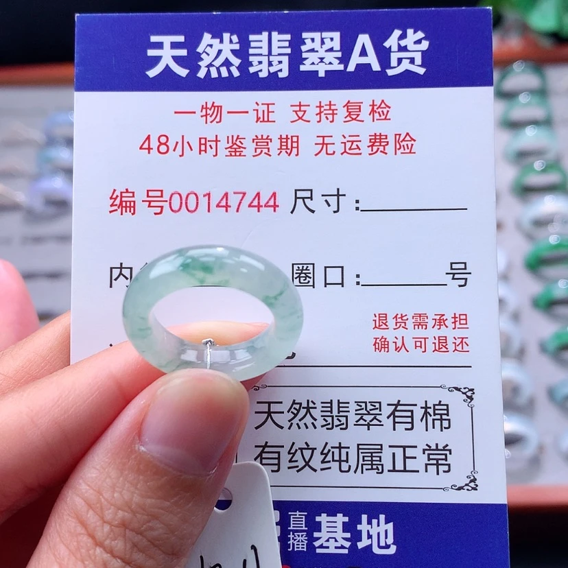 【闪购商品】未镶嵌戒指翡翠翡翠