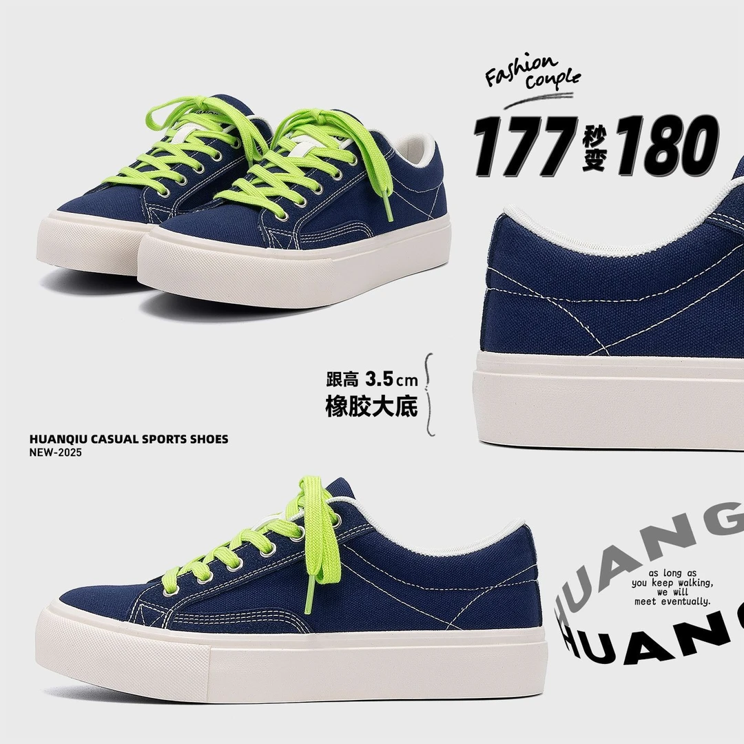 HUANQIU/环球轻便低帮板鞋男2025新款增高休闲鞋韩版潮流帆布鞋子