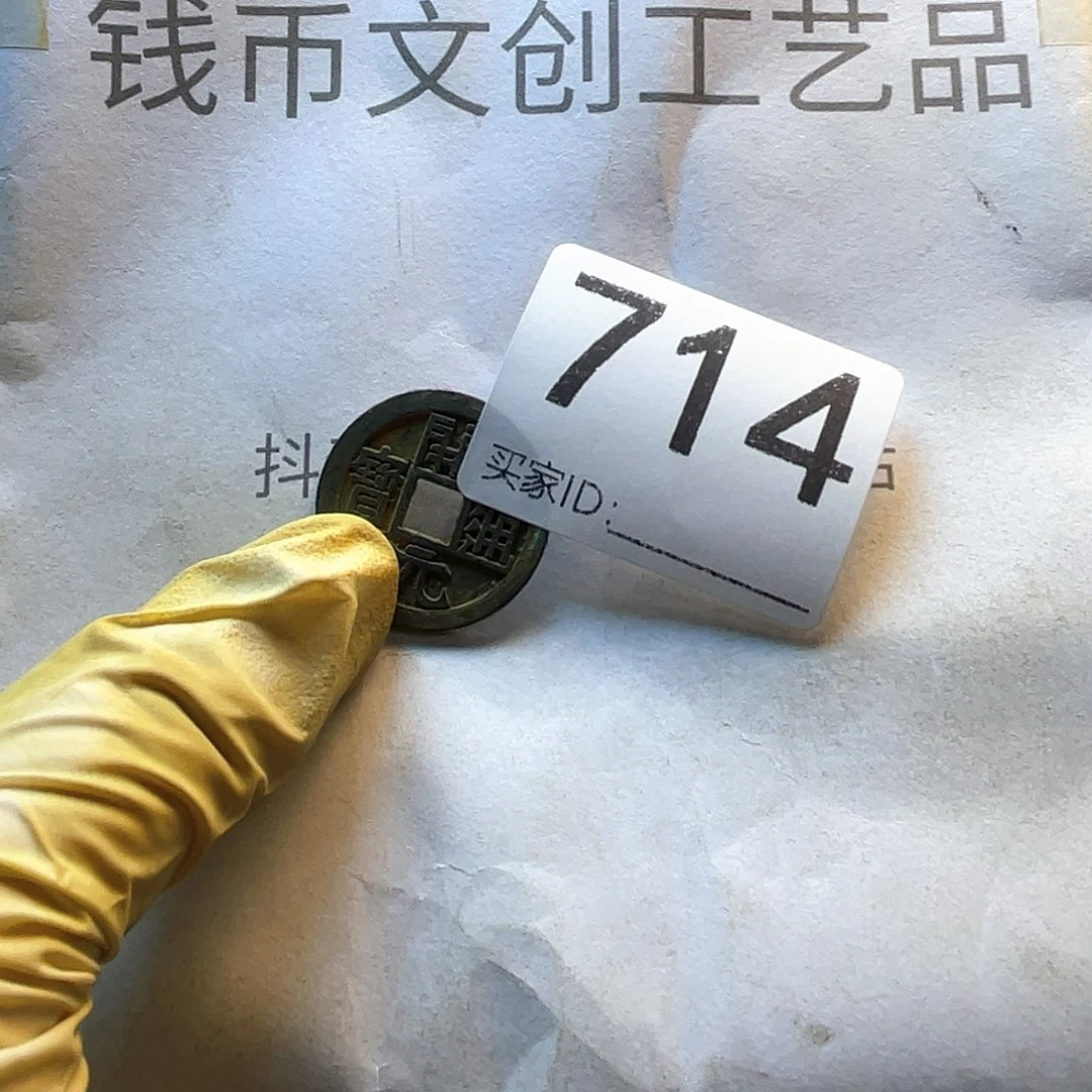 A***铜收藏的小小小小小小