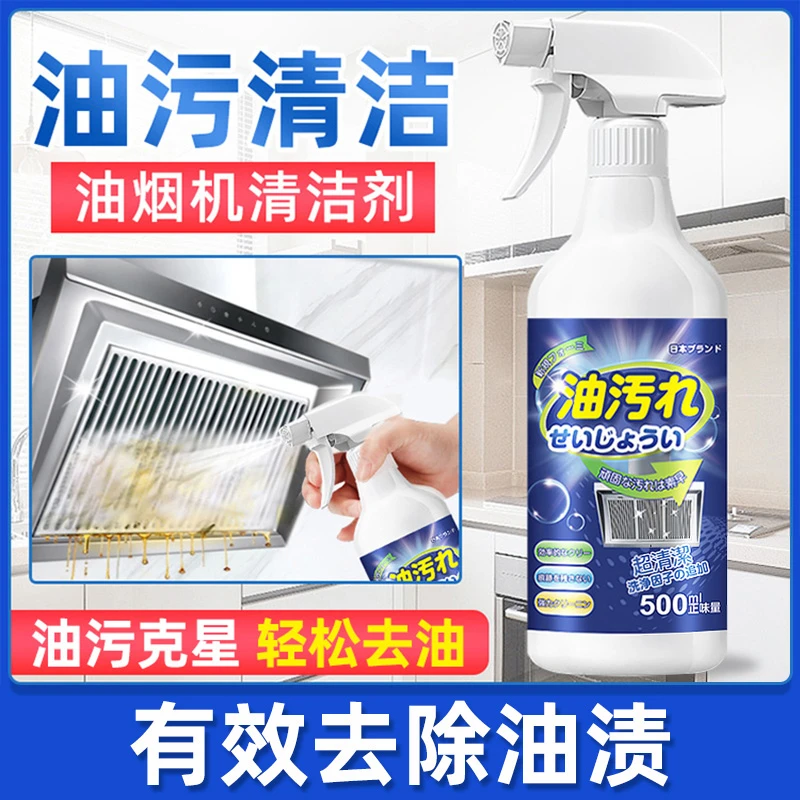 清洗抽油烟机的清洁剂家用灶台擦抽烟去油污克星厨房污渍除垢神器