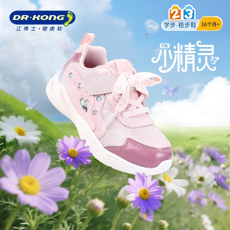 江博士秋季新款学步鞋宝宝透气舒适轻便耐磨魔术贴休闲儿童运动鞋