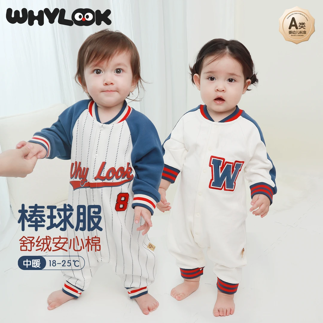 【运动棒球服】WHYLOOK 婴儿连体服洋气棒球服舒绒保暖外出爬爬服秋