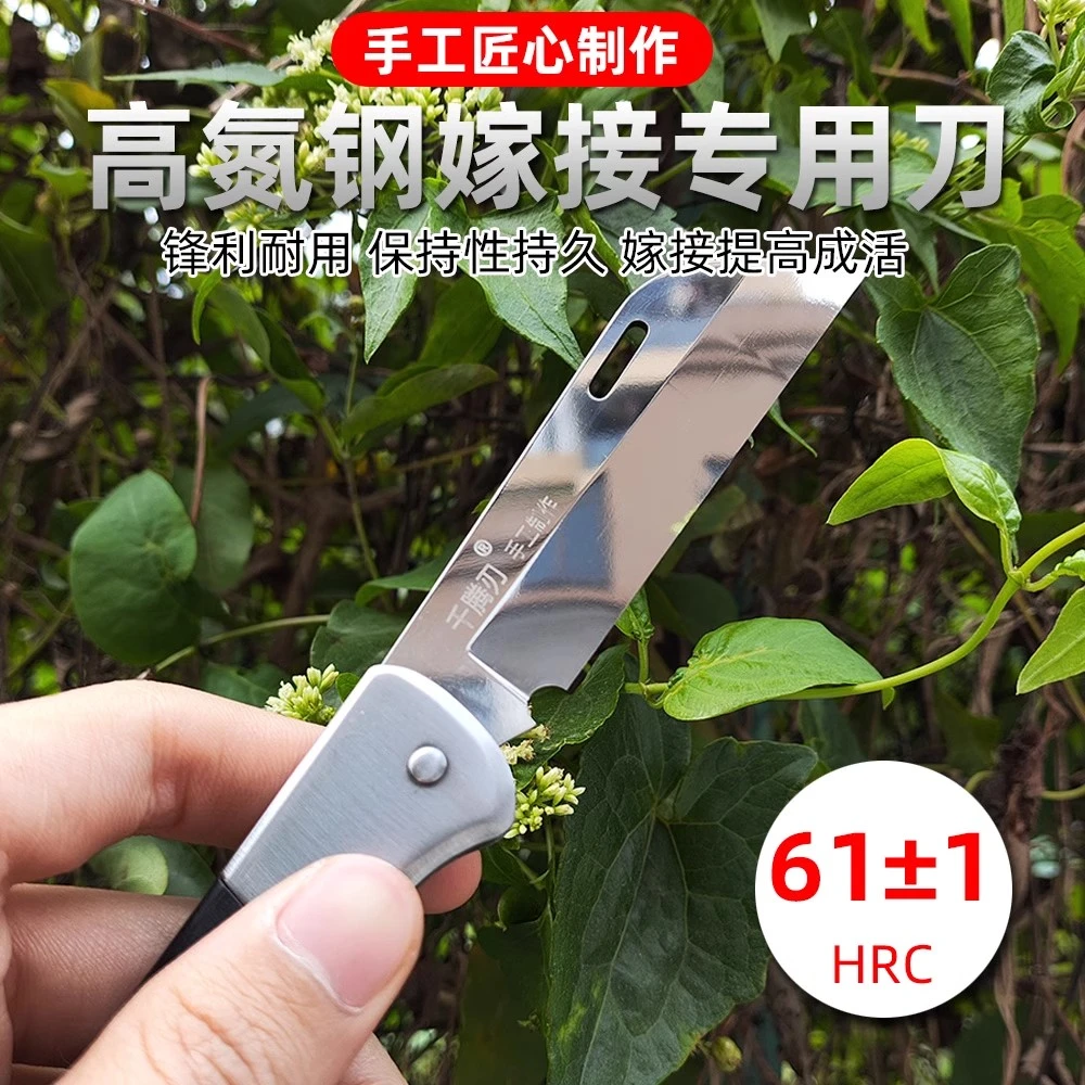 M42进口高速据片钢嫁接刀折叠芽接刀果树嫁接刀专业嫁接户外工具