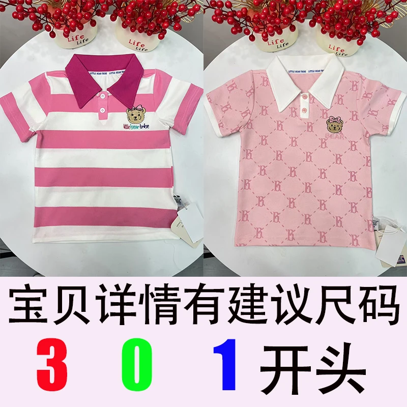 夏季新款女宝短袖服装