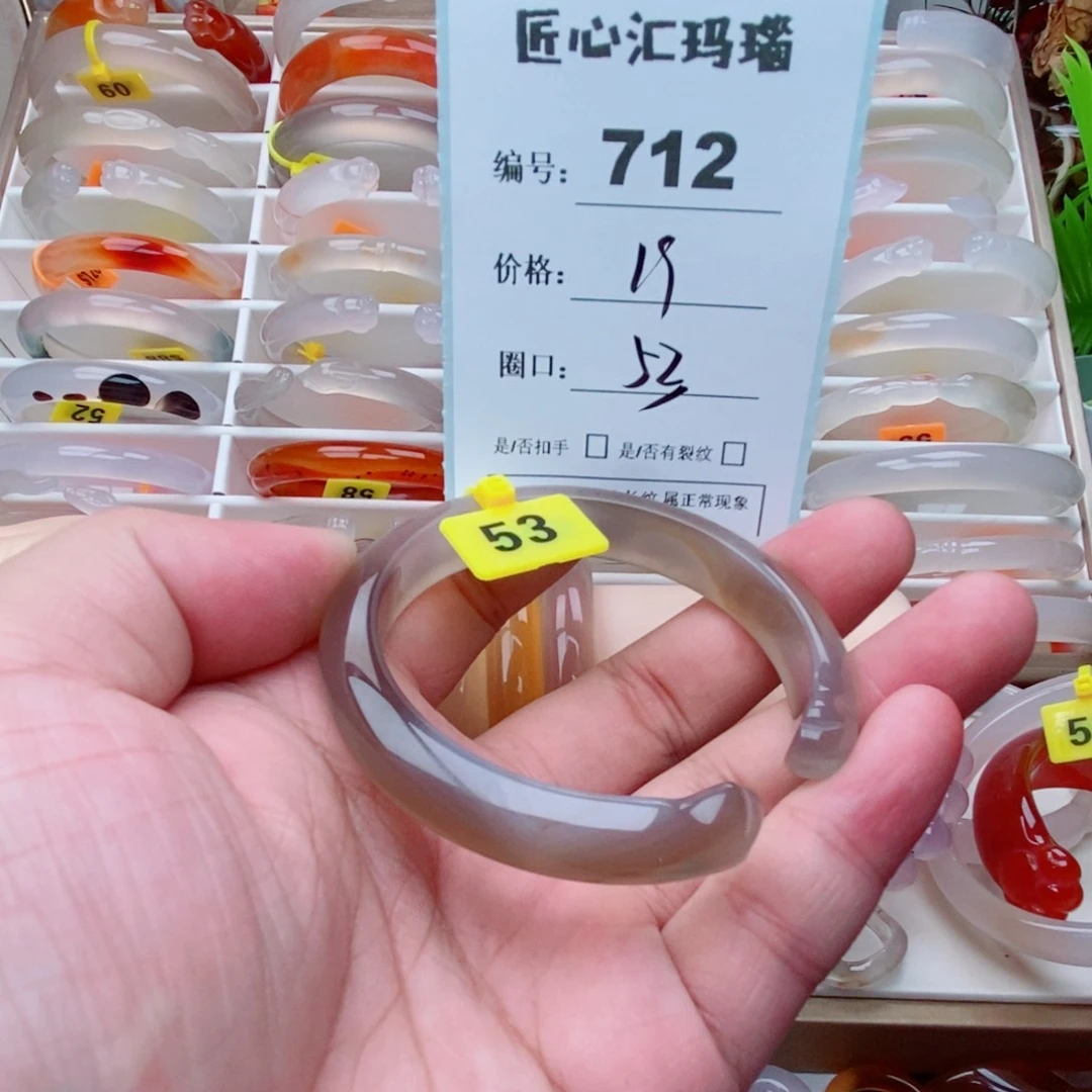 玛瑙/玉髓手镯未镶嵌