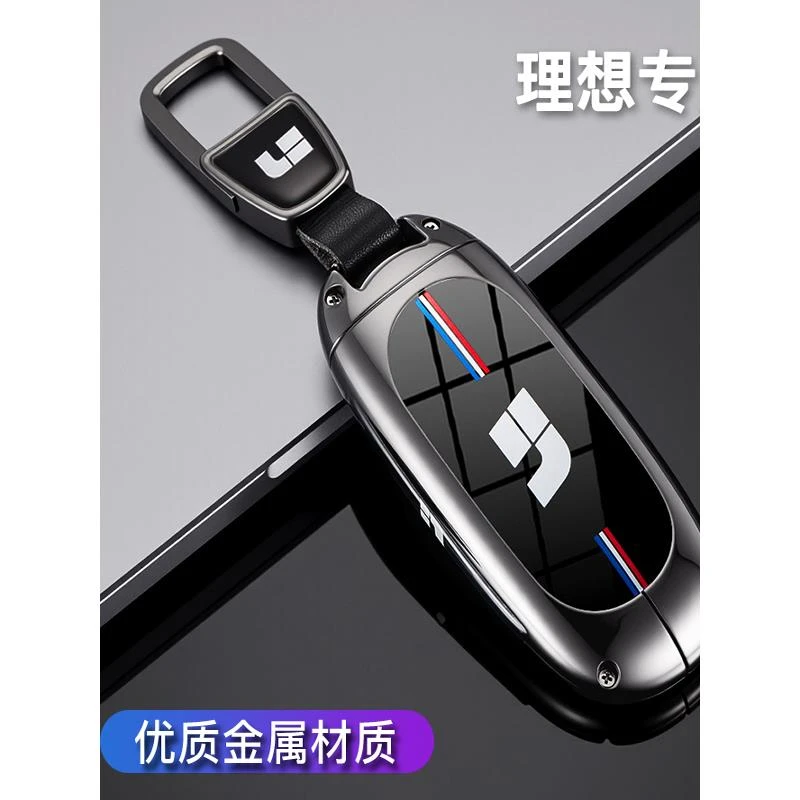 理想L6钥匙套L8汽车L7扣理想mega壳L9高档专用max高级锁匙扣壳男