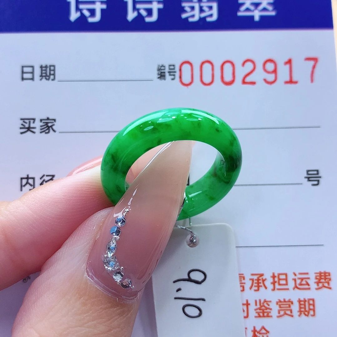 翡翠未镶嵌戒指缅甸A货