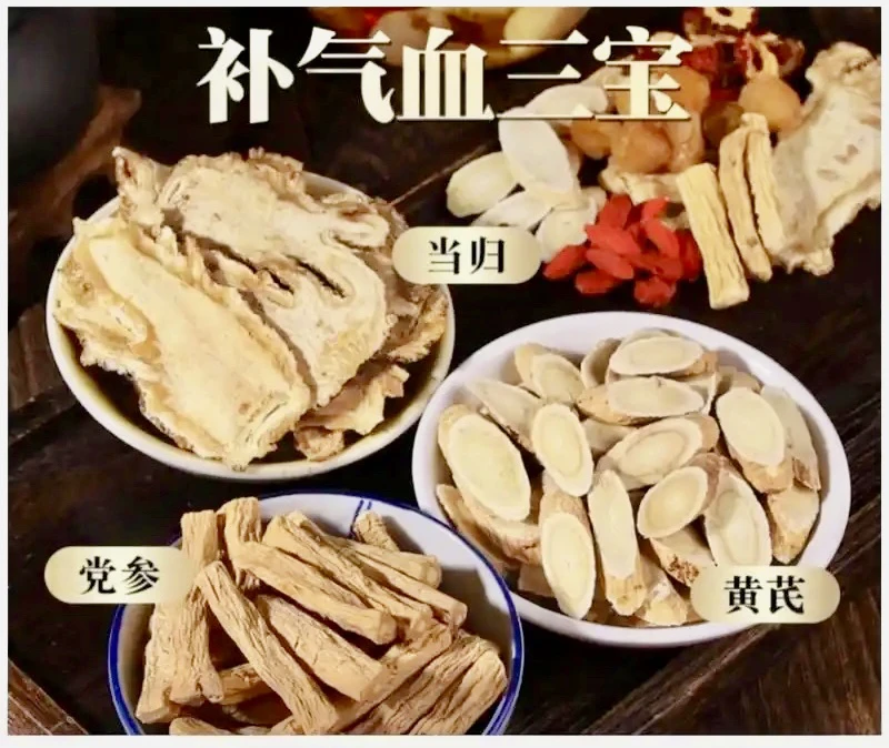 正宗甘肃【岷县三宝】当归党参黄芪三宝泡茶补气炖汤泡酒组合装