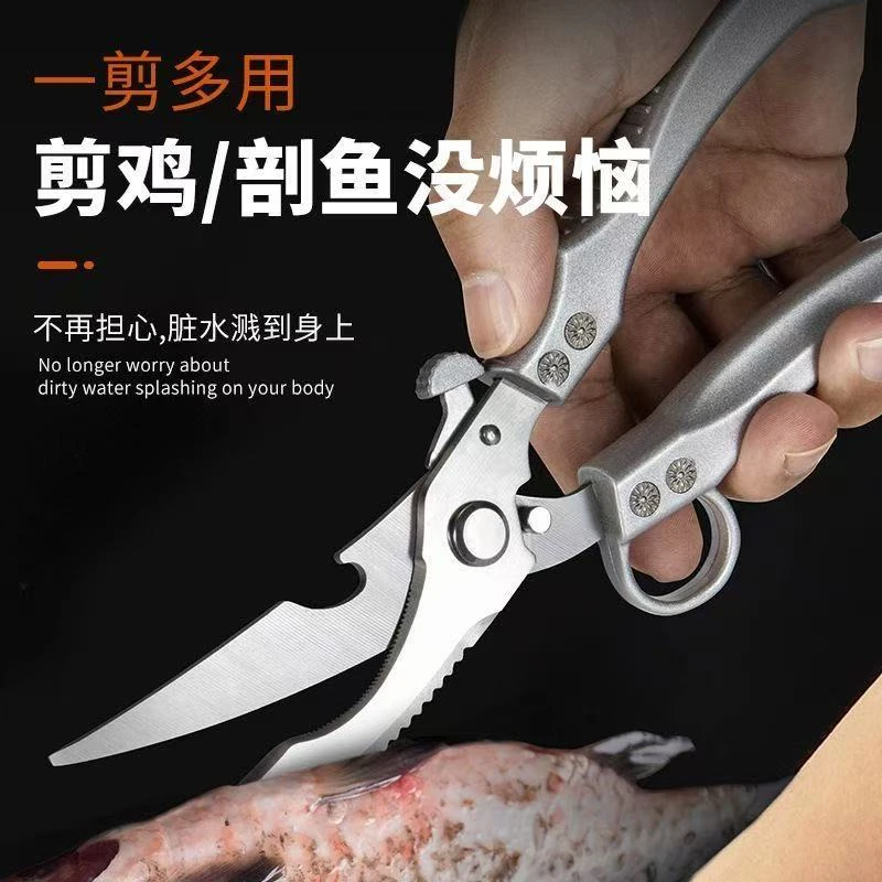 【工厂直销】家用鸡骨剪加厚厨用超锋利剪刀鱼骨剪剪骨刀厨房剪刀