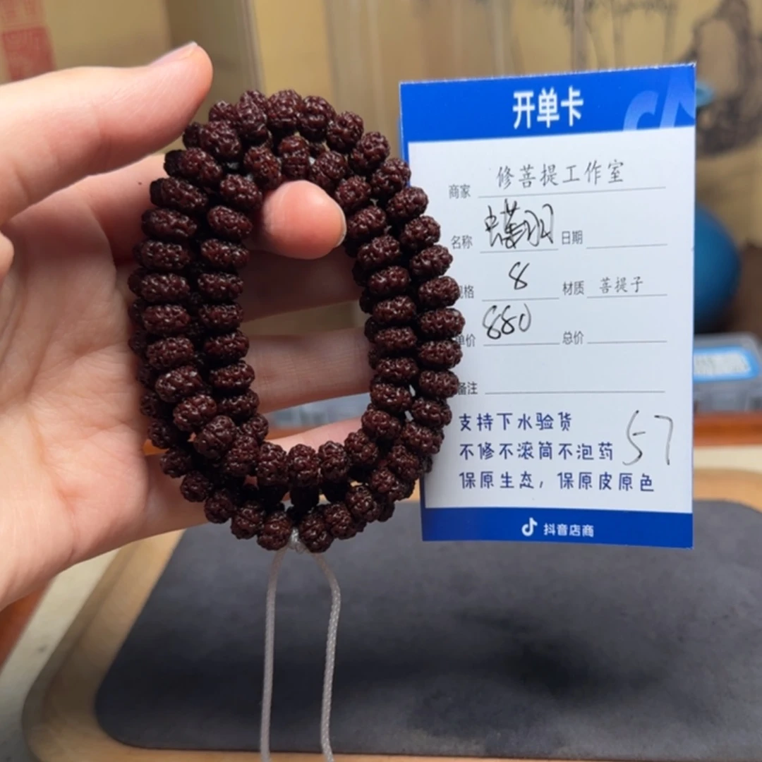 吊坠金刚菩提Ｙ00000000057