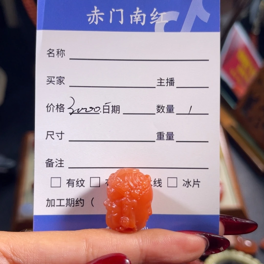 南红玛瑙未镶嵌扎吉拉姆