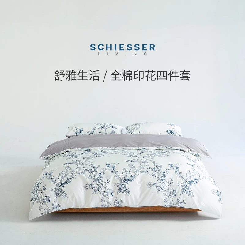 Schiesser Living/舒雅生活璀璨系列 新疆长绒棉 全棉印花四件套