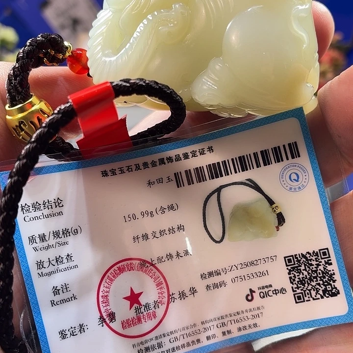 和田玉（糖玉）未镶嵌颈饰