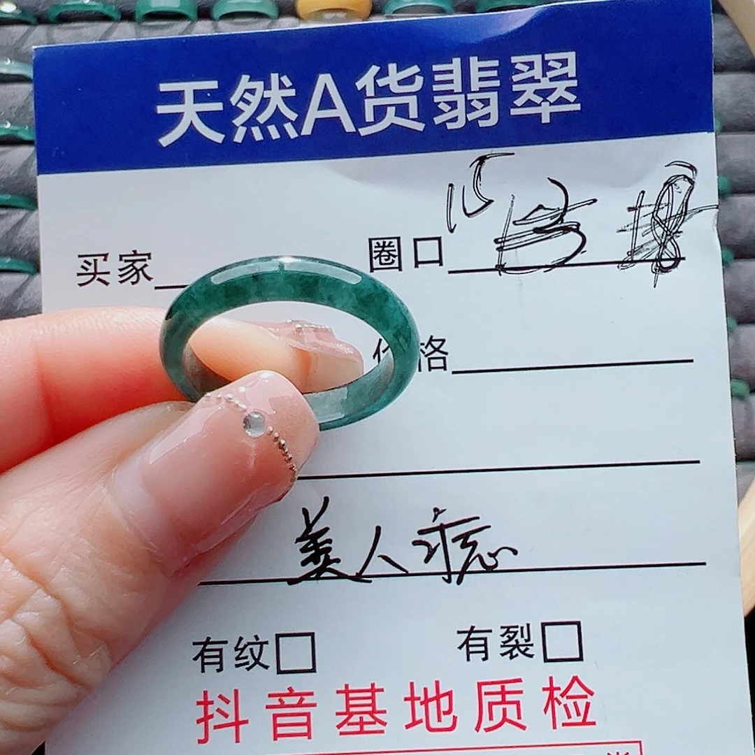 翡翠戒指未镶嵌戒圈