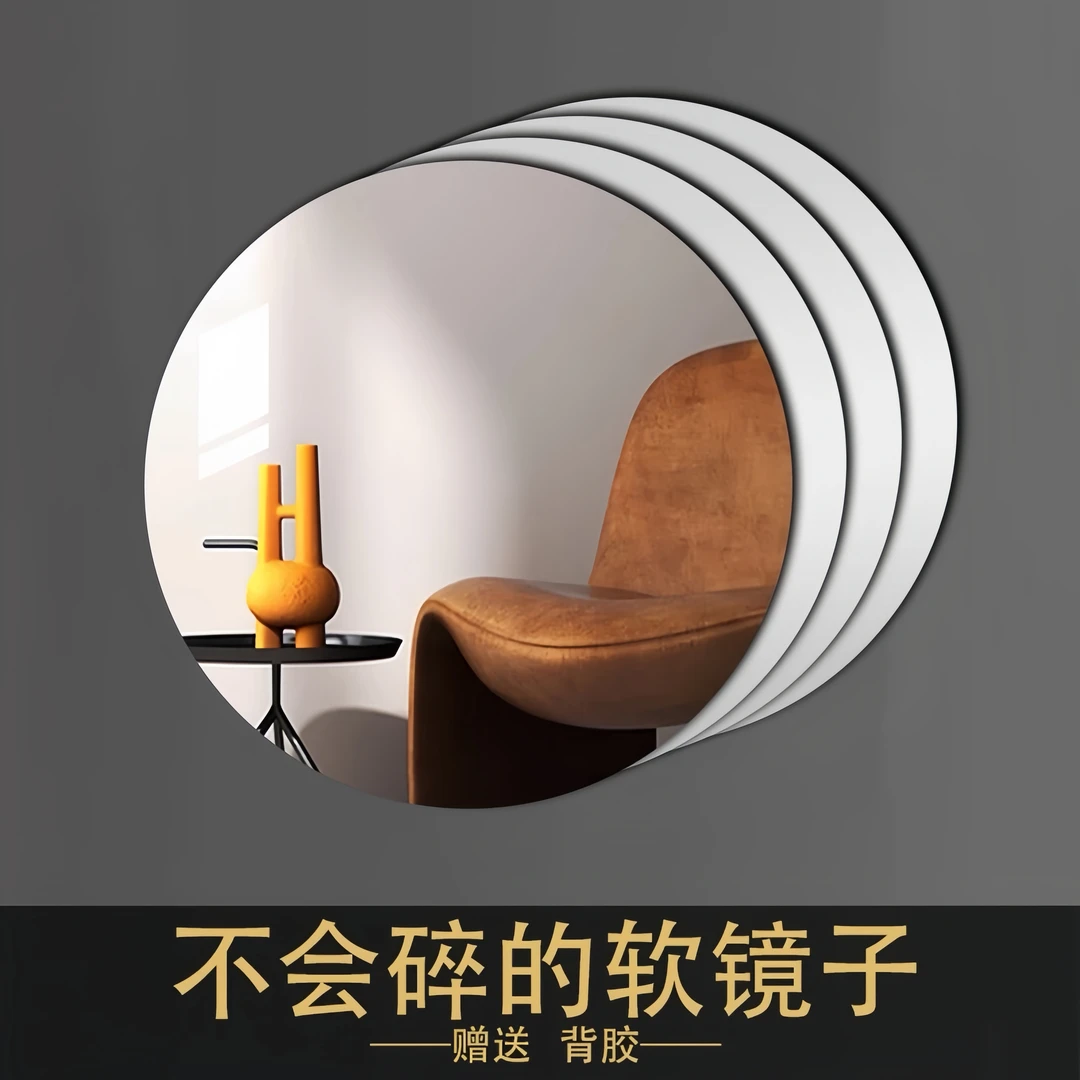 新款高颜值软镜子贴墙自粘亚克力全身镜卧室化妆高清专用贴墙镜面