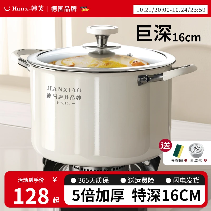 加厚食品级316不锈钢汤锅家用燃气电磁炉2025新款蒸煮炖深汤锅具