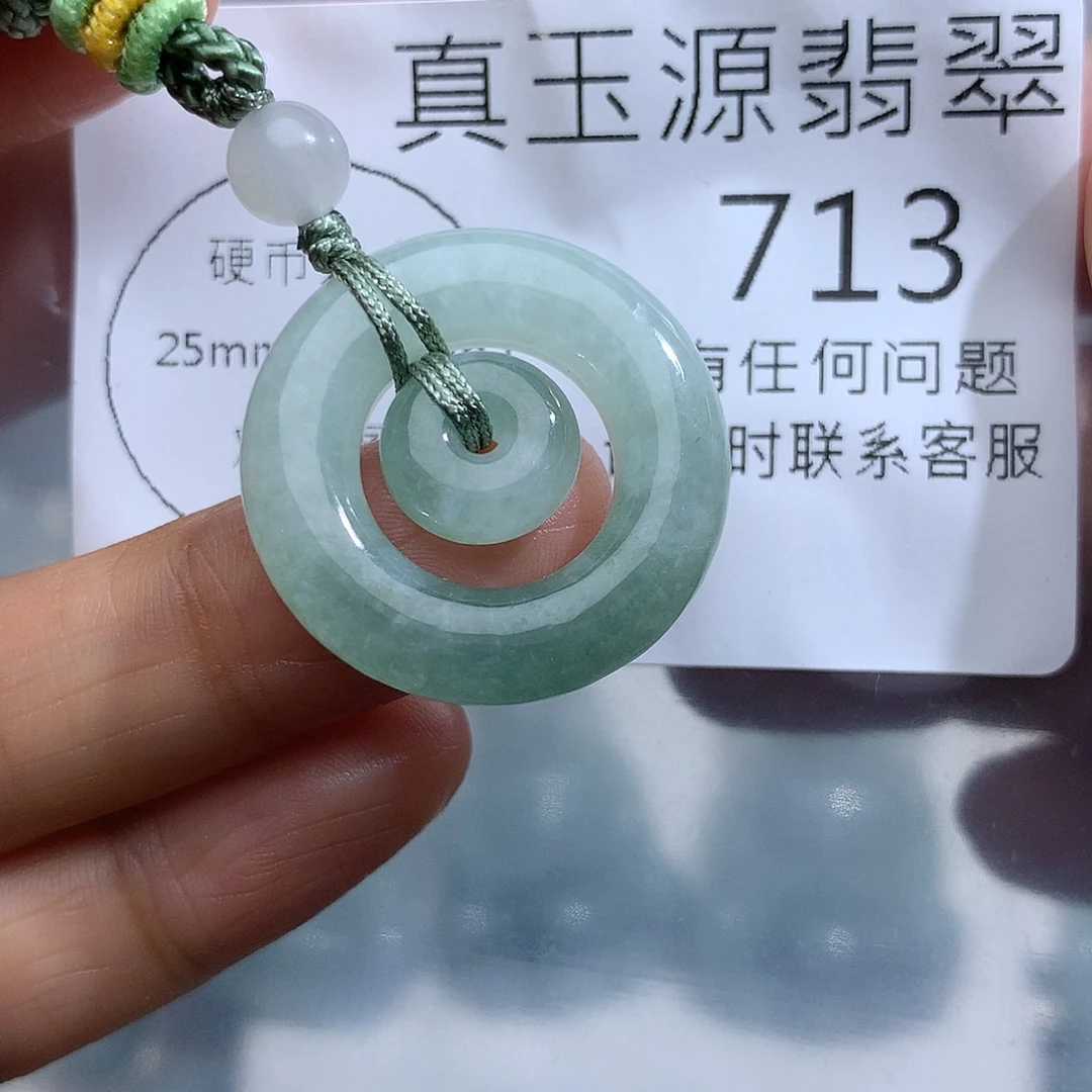 翡翠未镶嵌颈饰713。