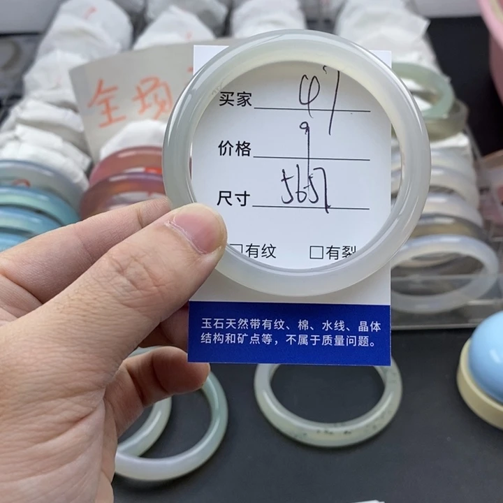 玛瑙/玉髓未镶嵌手镯47