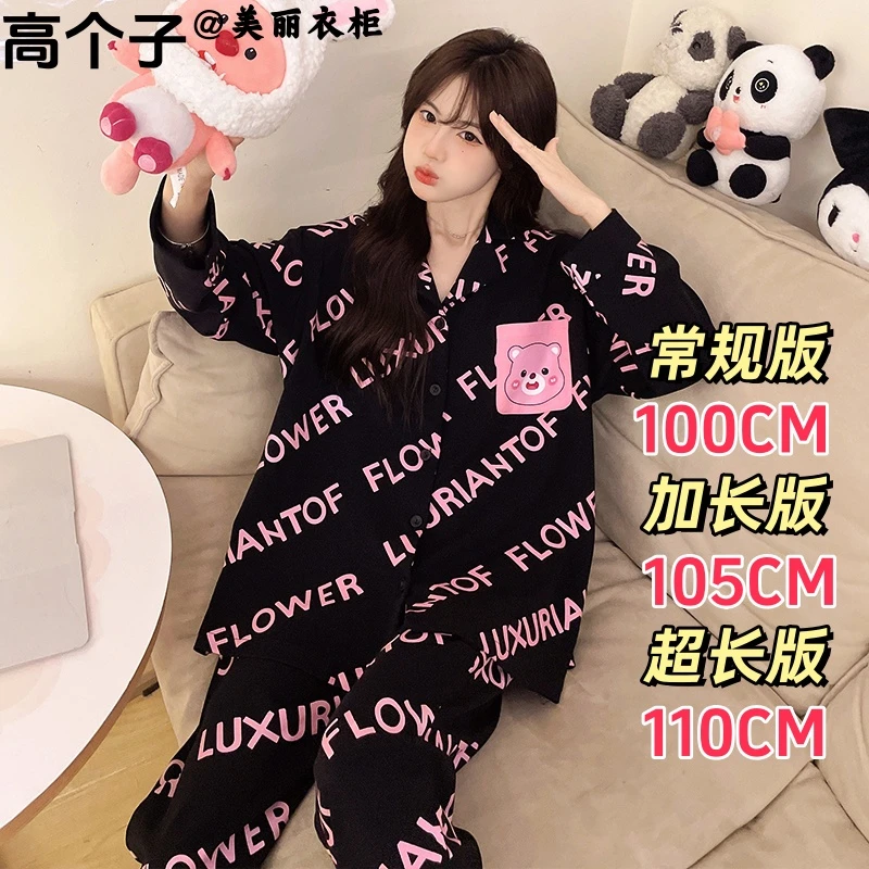 加长版高个子睡衣女春秋款黑色字母满印长袖长裤家居服套装夏天