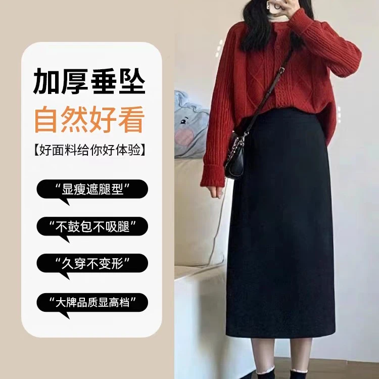 秋季简约百搭毛呢高腰中长款包臀半身裙显瘦遮胯166753