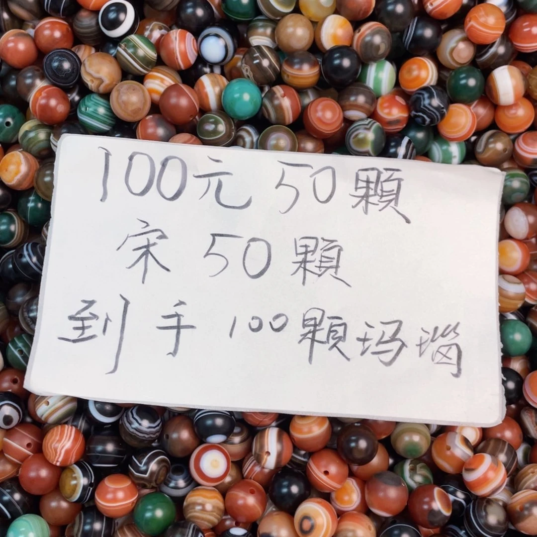 未镶嵌手链玛瑙/玉髓玛瑙