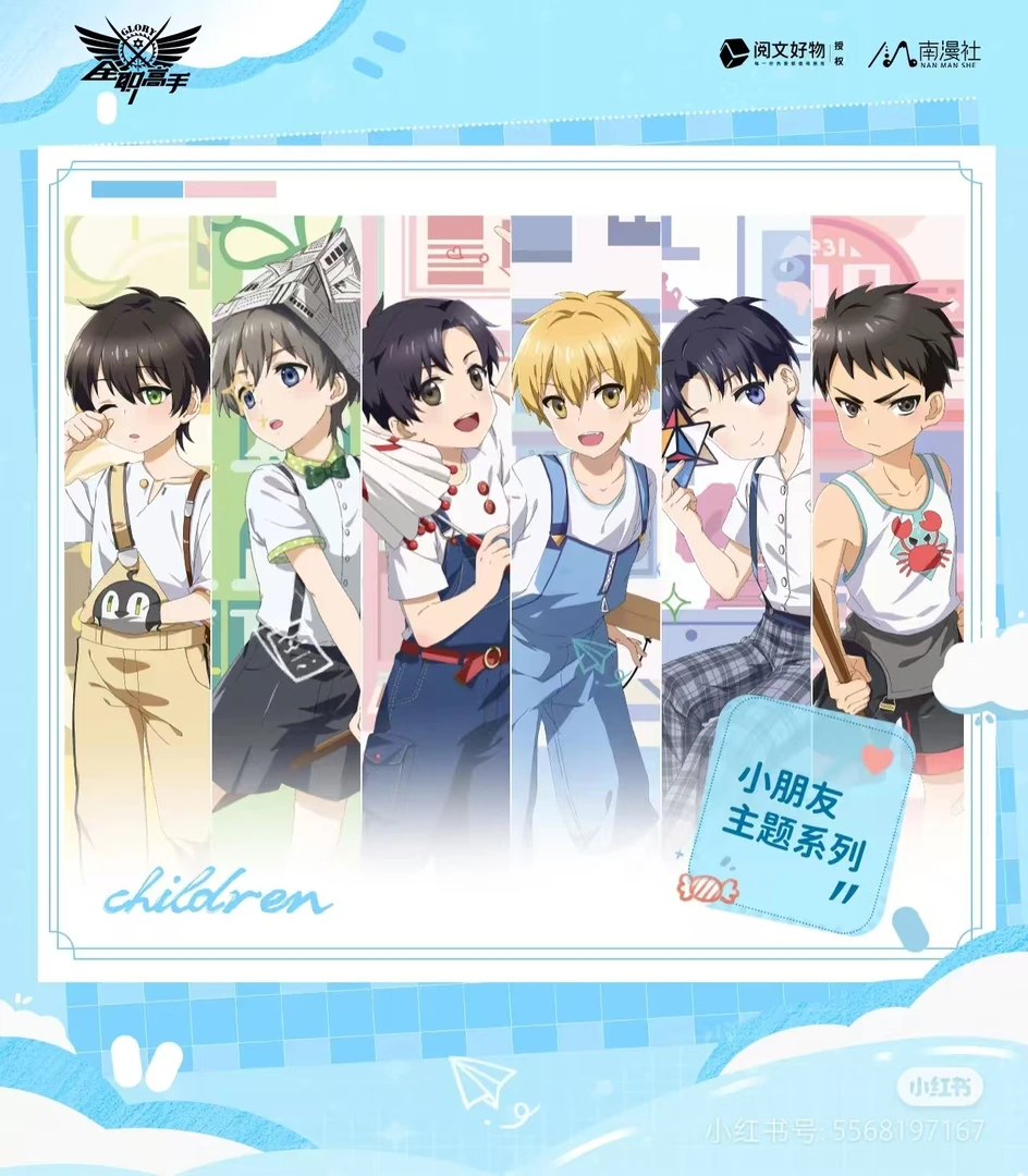 全职高手【小朋友主题系列】吧唧/拍立得 盲盒