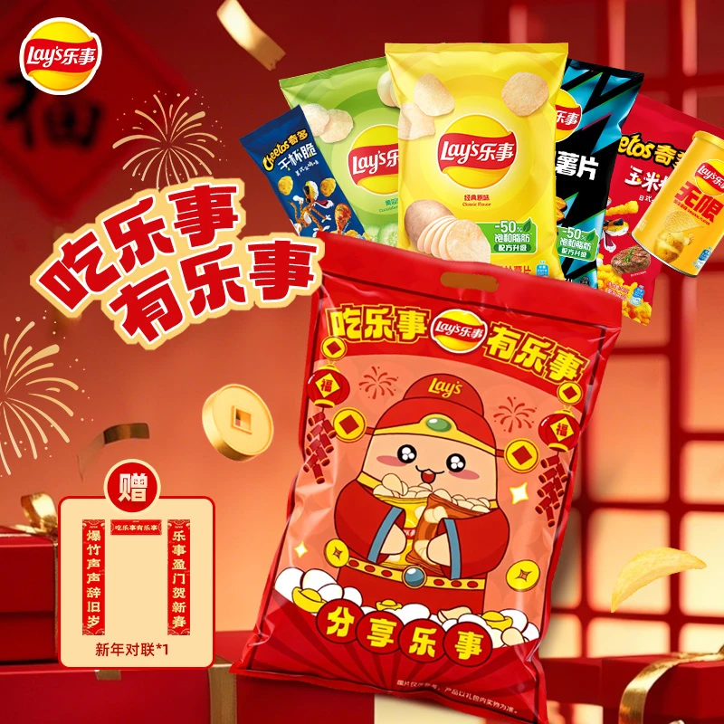 乐事原切薯片奇多无限罐装休闲零食礼袋  赠对联一副 DBCNY