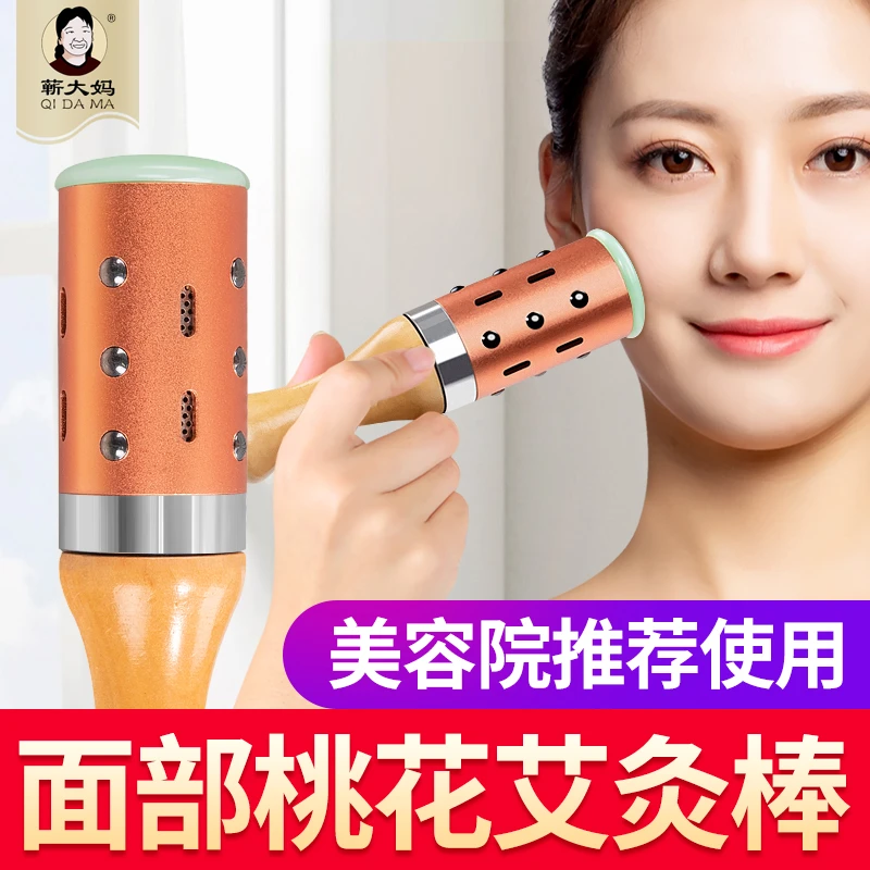 【面部桃花灸】艾灸棒脸部专用仪器具盒罐玉石手握滚动式随身灸神器