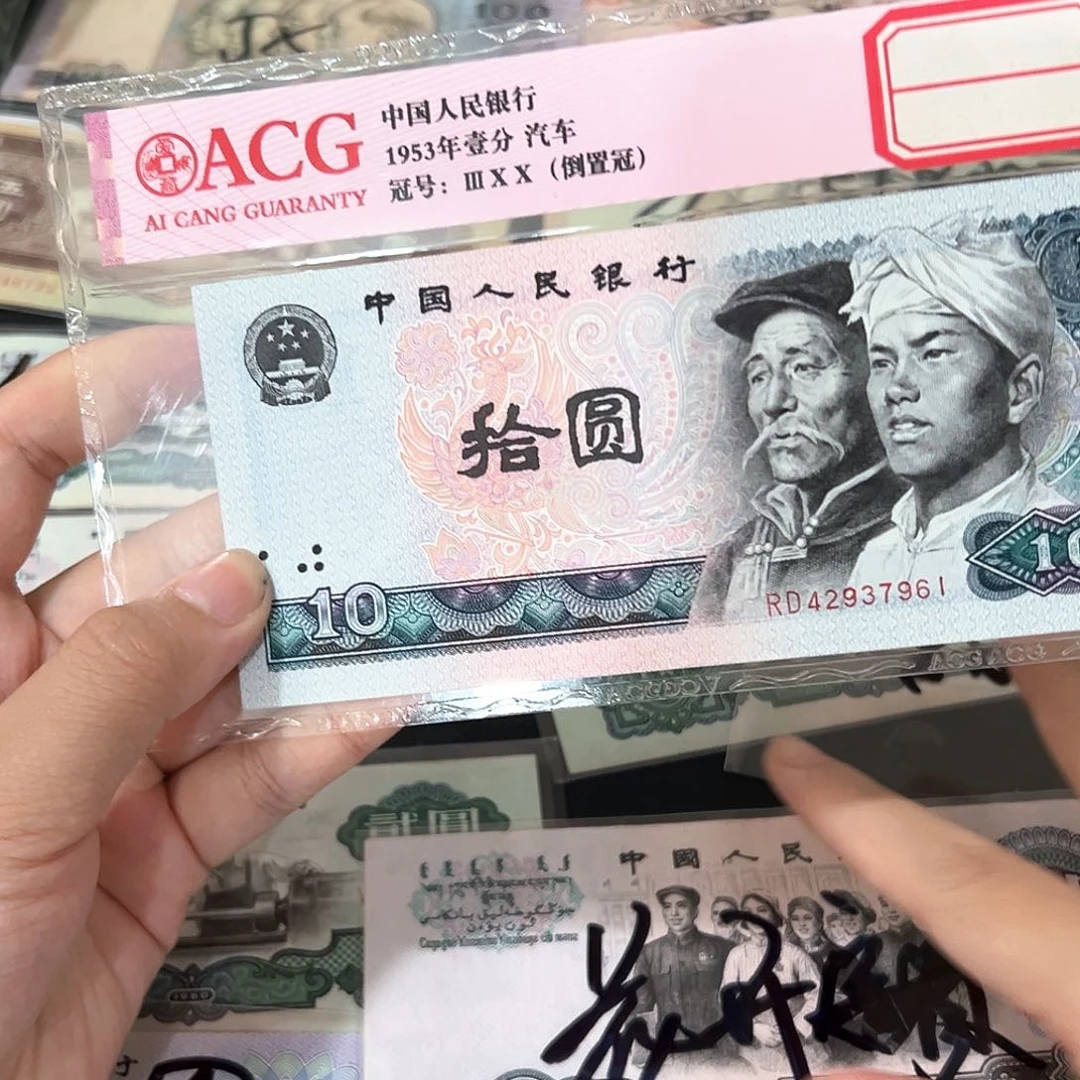 《****欢8010白钻单张好品42937961