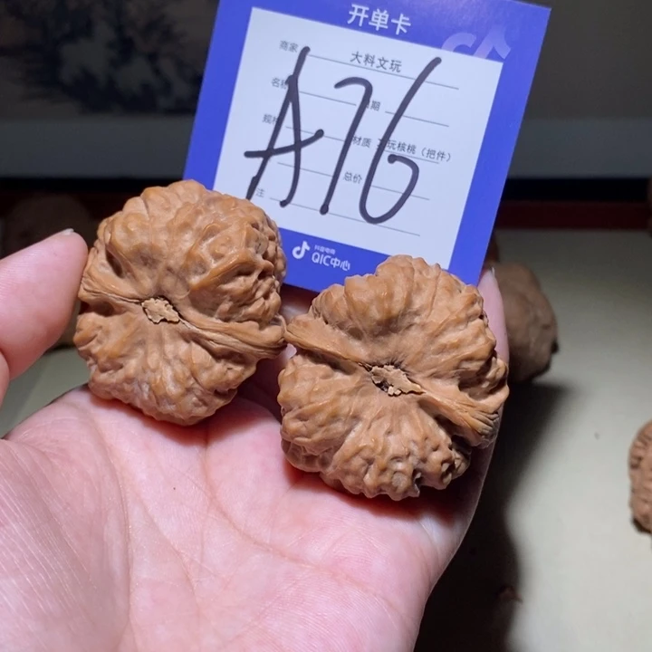文玩核桃把件我是一个a 76