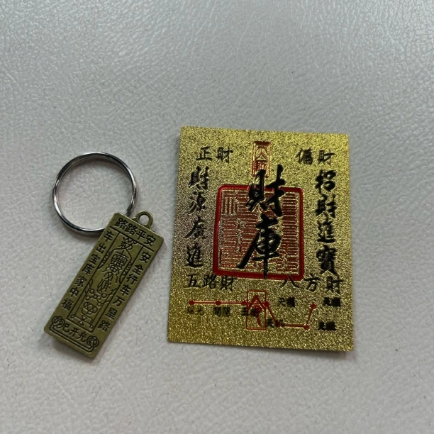 A54 文玩平安佛牌钥匙扣+开财补库卡一张