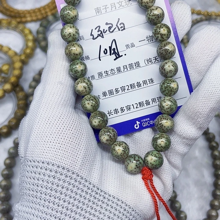 星月菩提手串星月菩提10
