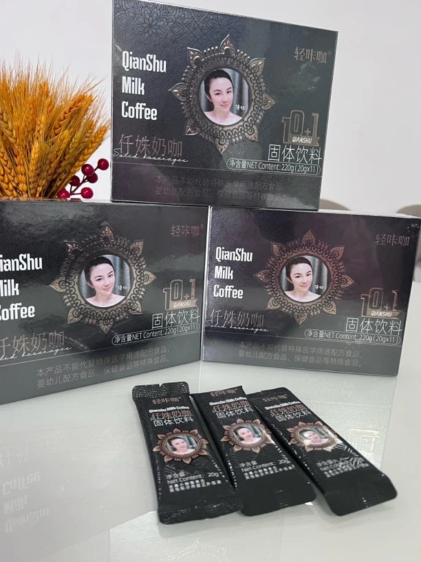 【小李专属】轻咔咖仟姝奶咖固体饮料20g/袋*11袋三盒装